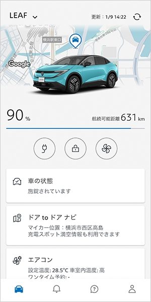 リモートドアロック［アプリサービス］