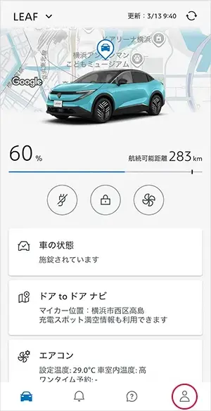 ①ダッシュボード画面で下部メニューからアカウントアイコンを選択します。