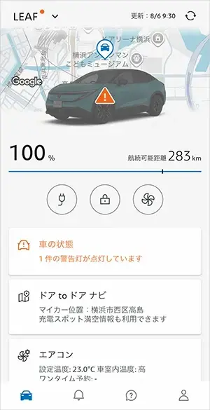 ダッシュボード画面