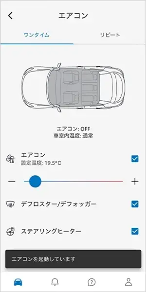 乗る前エアコン