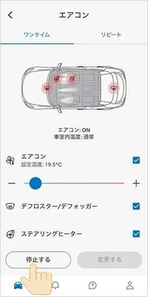 乗る前エアコン