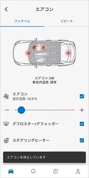 乗る前エアコン