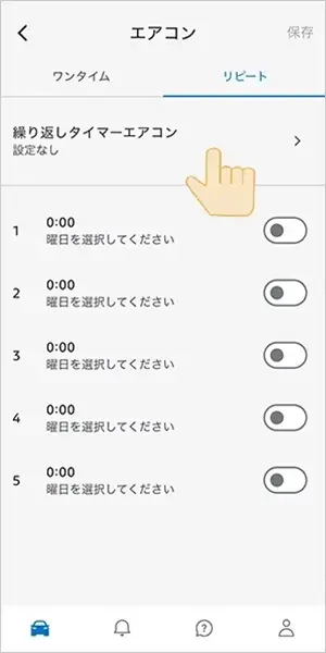 乗る前エアコン