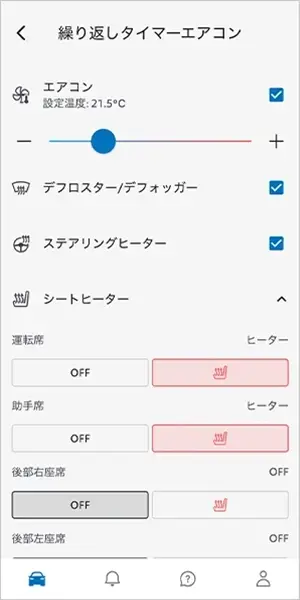 乗る前エアコン