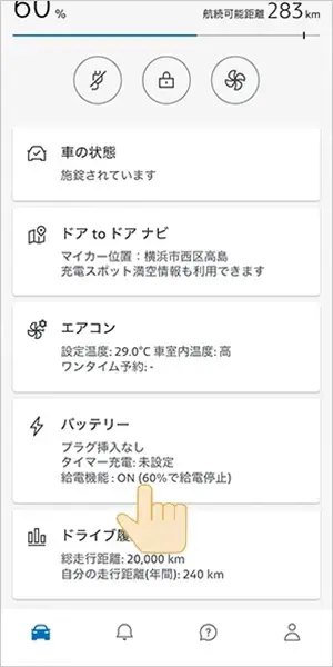 乗る前エアコン