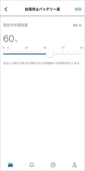 乗る前エアコン