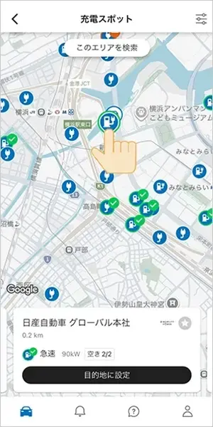 ③確認したい充電スポットアイコンを選択、または検索ボックスで任意の場所付近の充電スポットを検索できます。