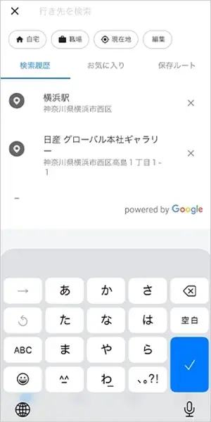 履歴とお気に入りについて