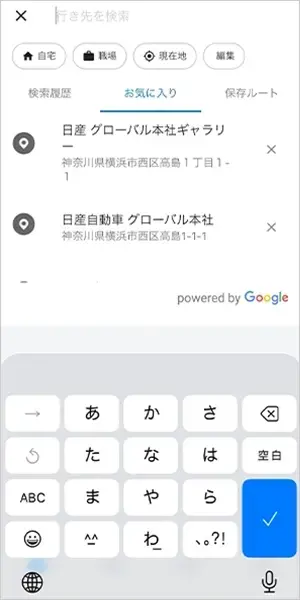 履歴とお気に入りについて