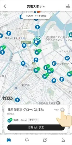 お気に入りの設定方法