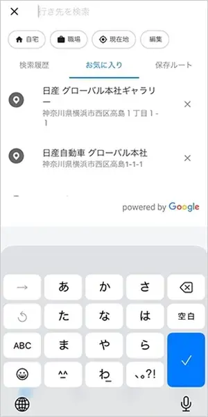 お気に入りの設定方法
