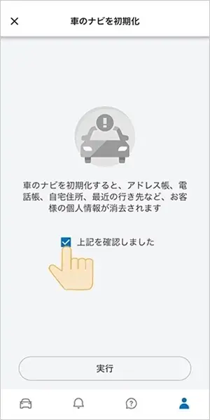 確認メッセージ