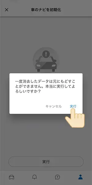 確認メッセージ