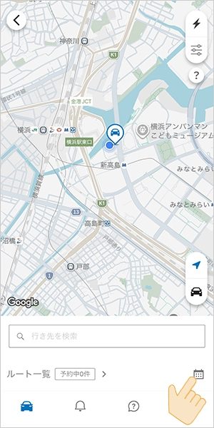 ルート探索画面で、カレンダーマークを選択します。