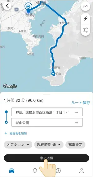 ルート探索結果が表示されます。「車に送る」を選択し目的地を車のナビに送信します。