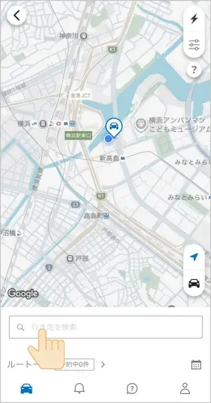 ルート探索画面で、行き先を検索します。