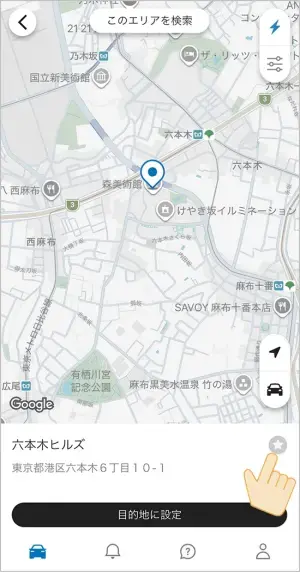 お気に入りとルート保存について