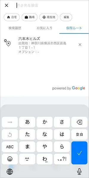 ドアtoドア ナビ［アプリ］