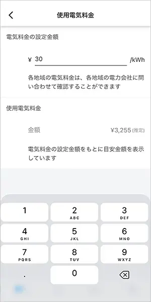 ドライブ履歴