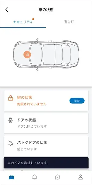 ①ダッシュボード画面から、クルマのドアの施錠状態を確認します。
