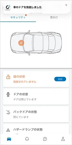 ①ダッシュボード画面から、クルマのドアの施錠状態を確認します。