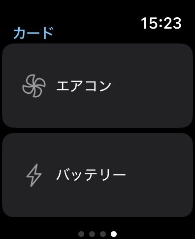 エアコン/バッテリーの詳細情報
