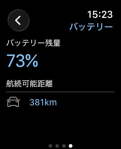 〈バッテリーをタップ〉
