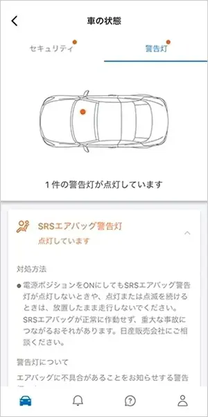 警告詳細表示