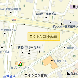 CiiNA CiiNA弘前