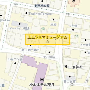 上土シネマミュージアム