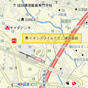 イオンスタイルてだこ浦西駅前