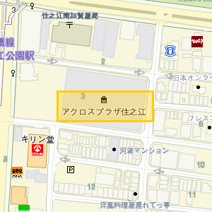 アクロスプラザ住之江