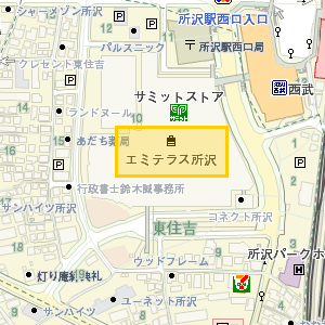 エミテラス所沢