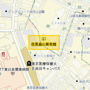 荏原畠山美術館