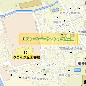 ストーンマーケット翠が丘公園