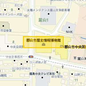 郡山市歴史情報博物館