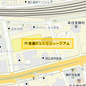 東灘だんじりミュージアム