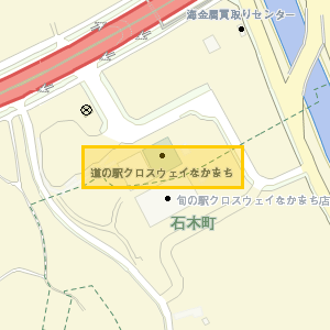道の駅クロスウェイなかまち