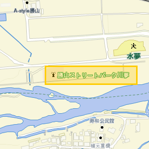 勝山ストリートパーク川夢