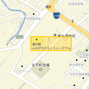 道の駅ふるびらたらこミュージアム