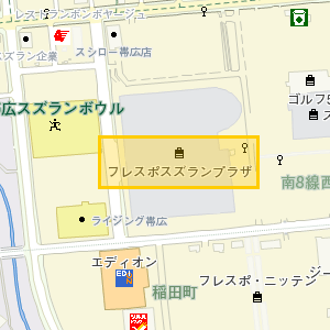 フレスポスズランプラザ