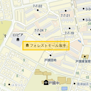 フォレストモール取手