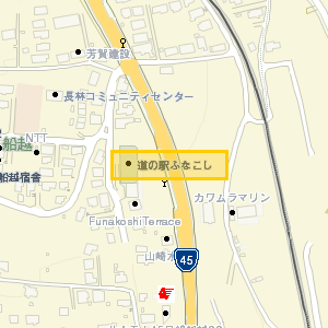 道の駅ふなこし