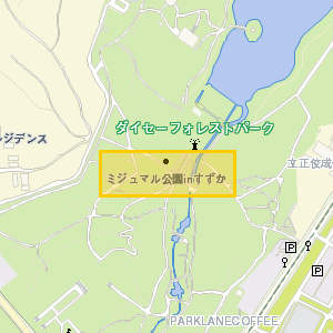 ミジュマル公園inすずか