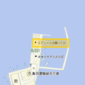 ミジュマル公園inとば