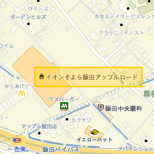 イオンそよら飯田アップルロード