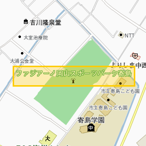 ファジアーノ岡山スポーツパーク寄島