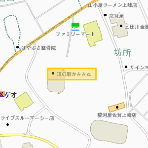 道の駅かみみね