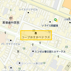 コープかすかべテラス