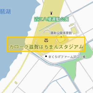 カローラ滋賀はちまんスタジアム